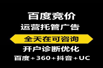 百度竞价账户托管实战：如何提高点击率