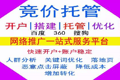 竞价广告策略：网络推广的黄金法则